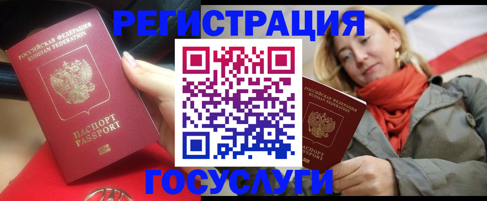 прописка для школы в Татарске